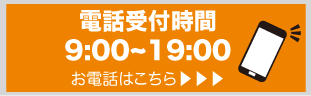 TELバナー
