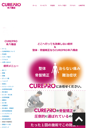 CUREPRO本八幡店の外観